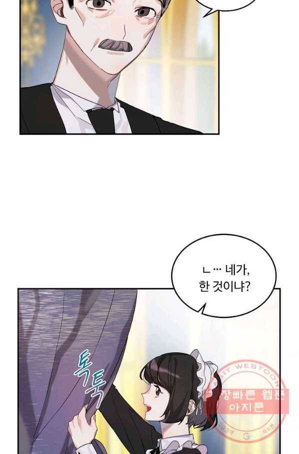 핸드메이드 2화 7
