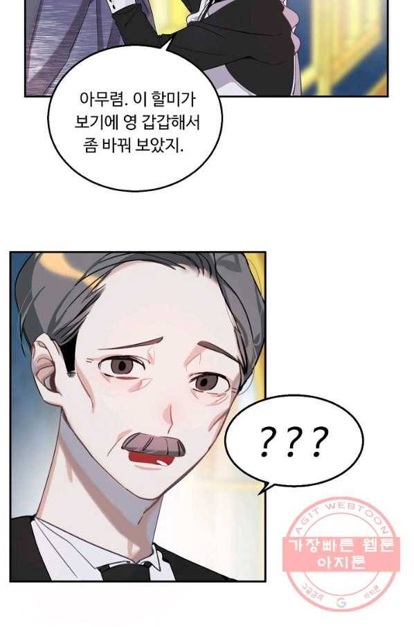 핸드메이드 2화 8