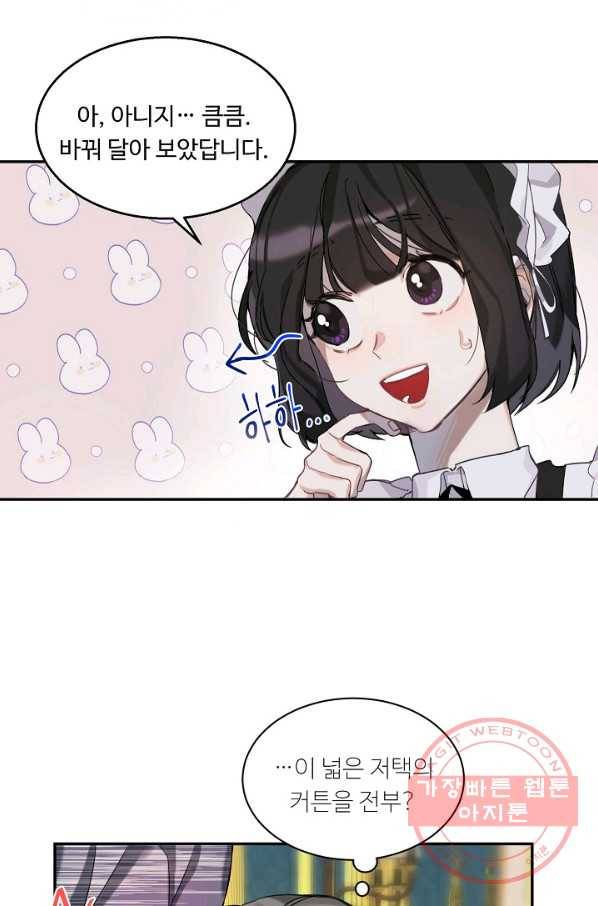 핸드메이드 2화 9