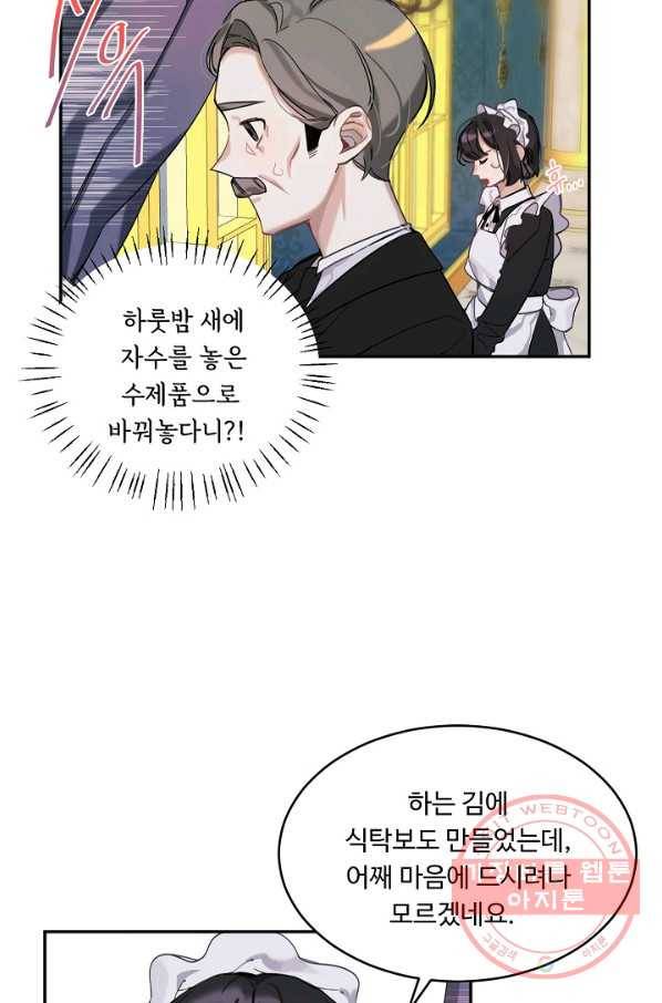 핸드메이드 2화 10