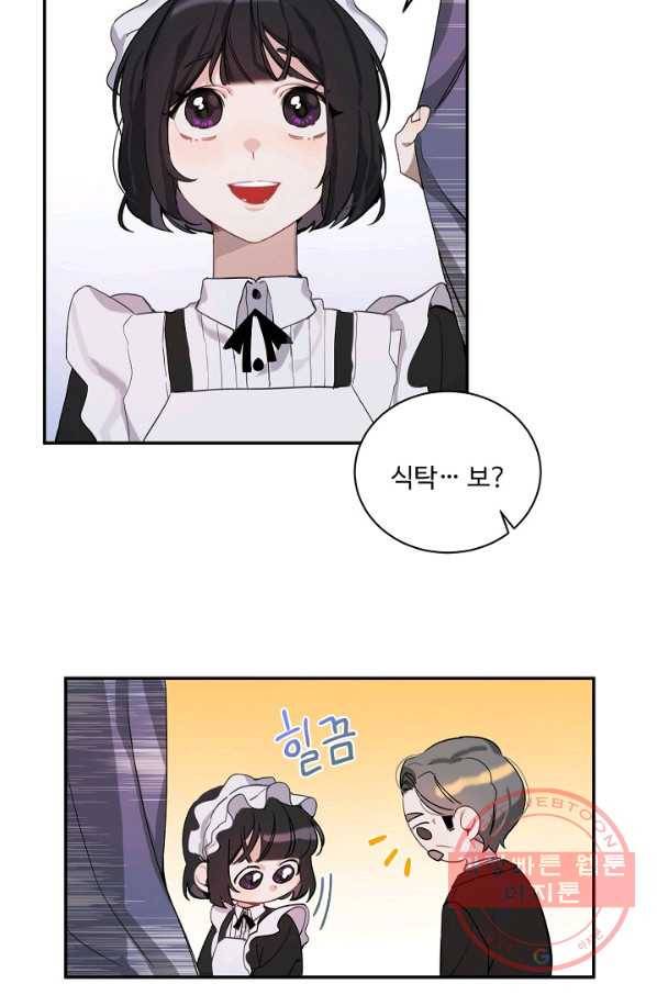 핸드메이드 2화 11