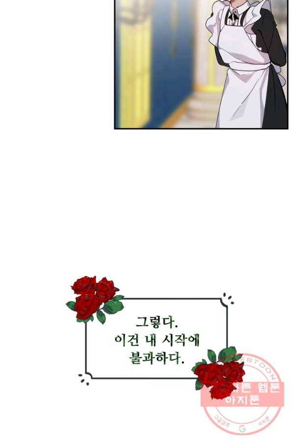 핸드메이드 2화 14