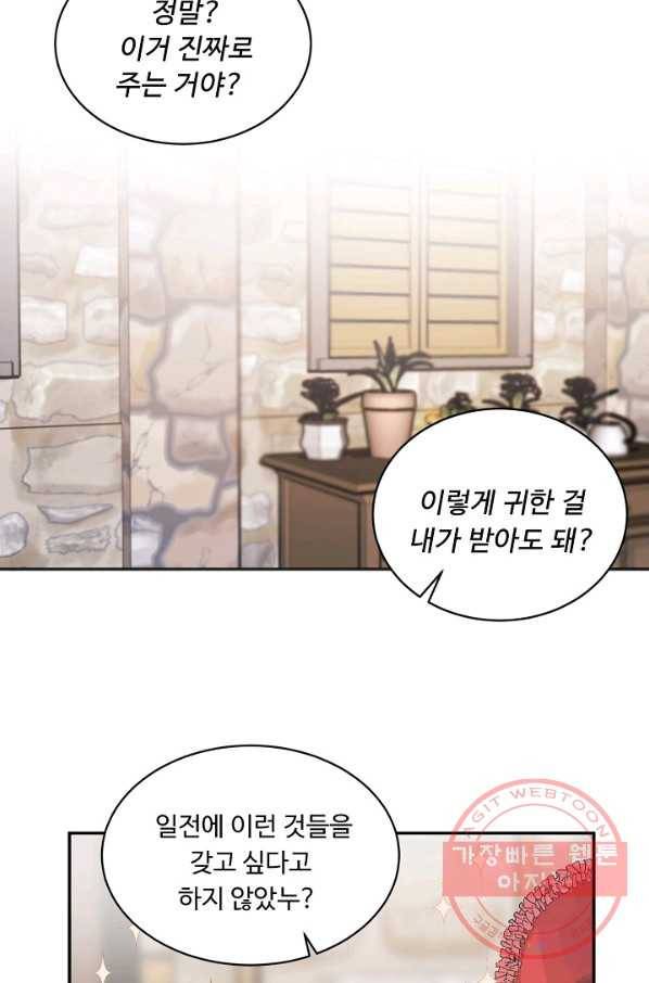 핸드메이드 2화 16