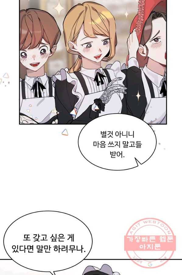 핸드메이드 2화 17