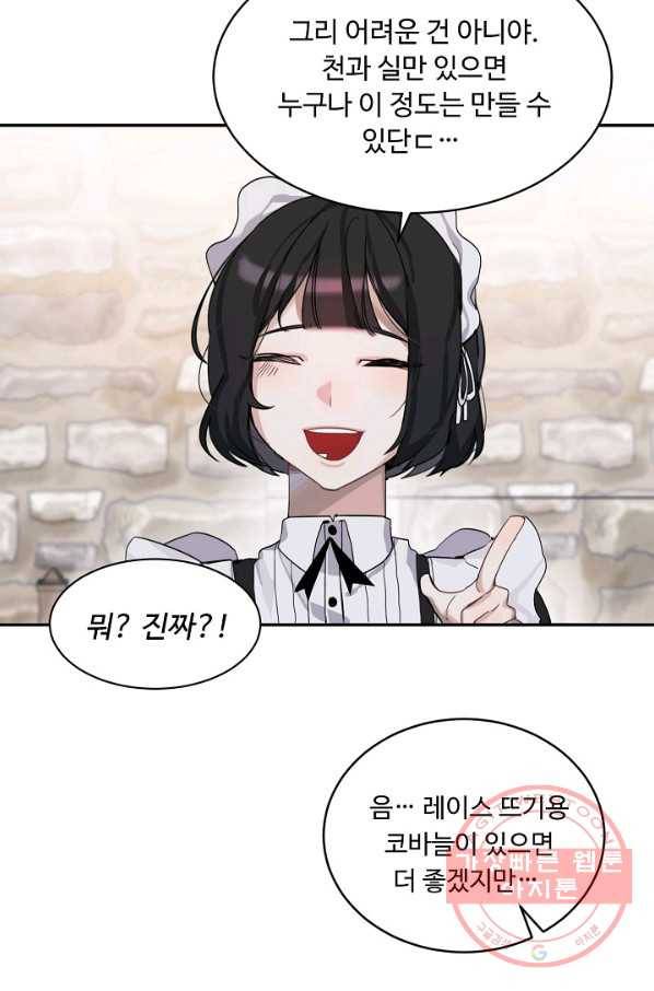 핸드메이드 2화 21