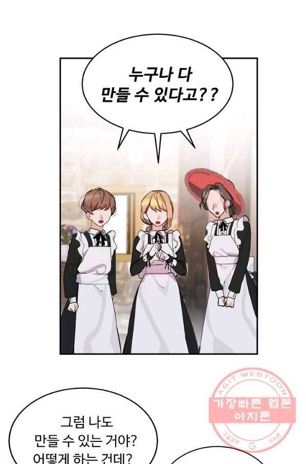 핸드메이드 2화 22