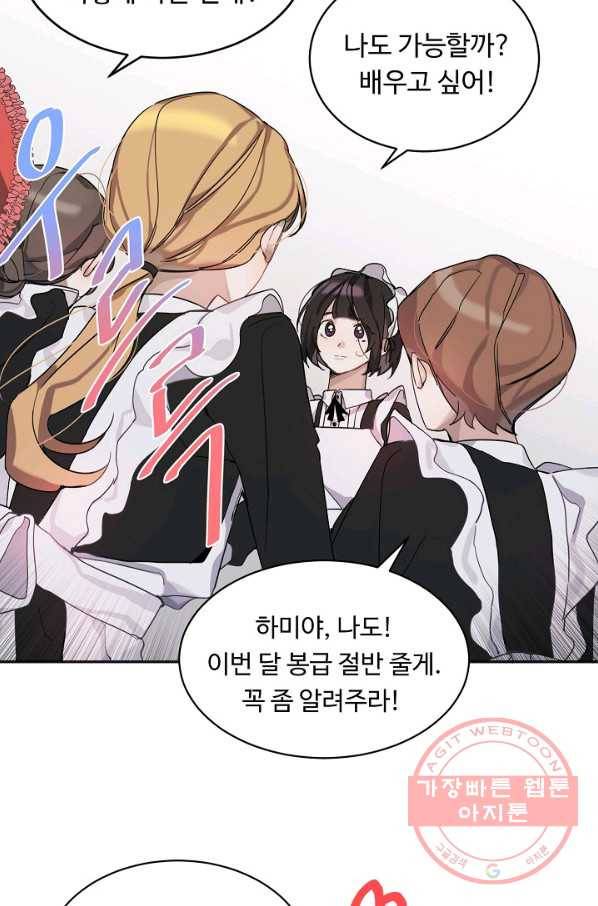 핸드메이드 2화 23