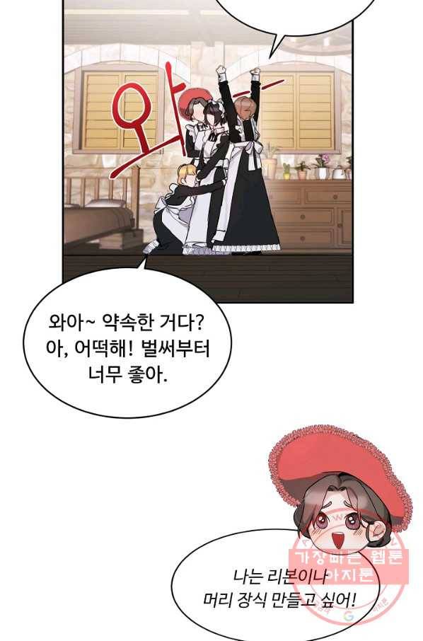핸드메이드 2화 25