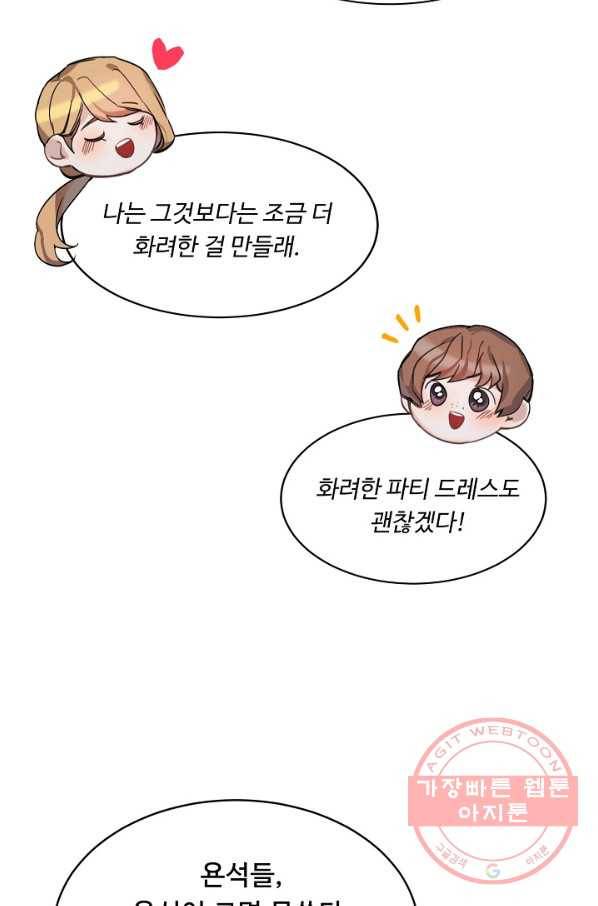 핸드메이드 2화 26