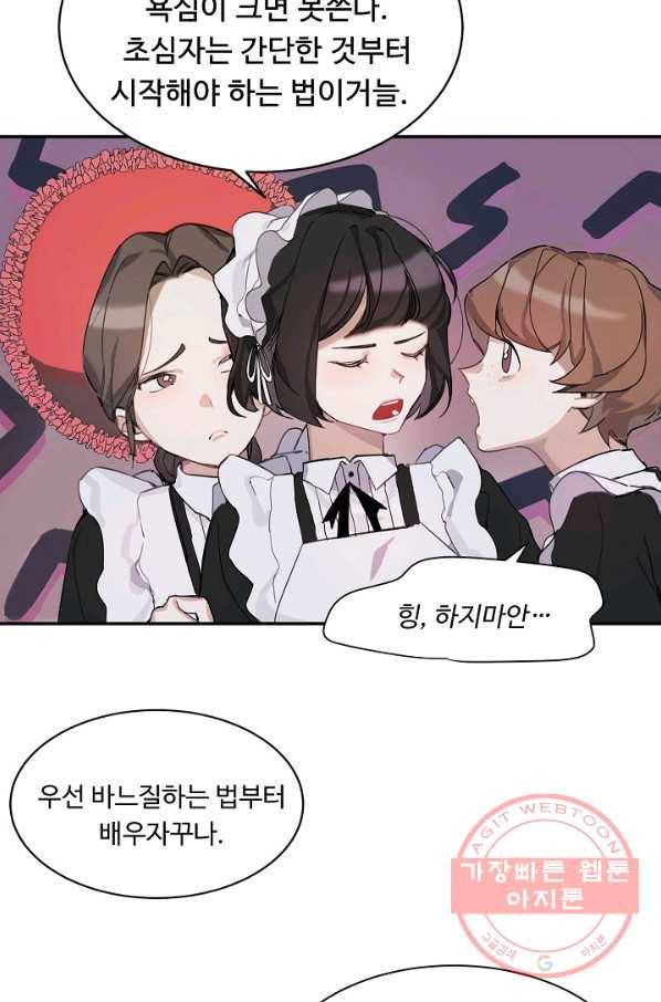 핸드메이드 2화 27