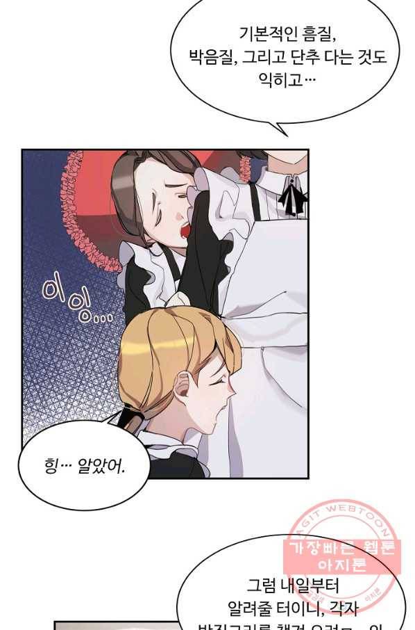 핸드메이드 2화 28