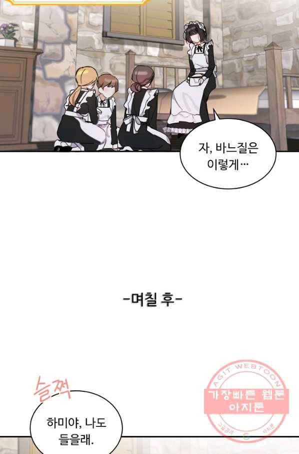 핸드메이드 2화 30