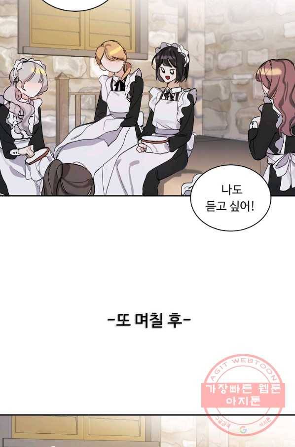핸드메이드 2화 31