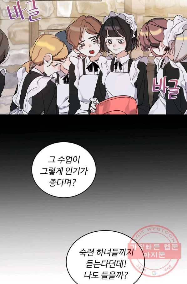 핸드메이드 2화 32
