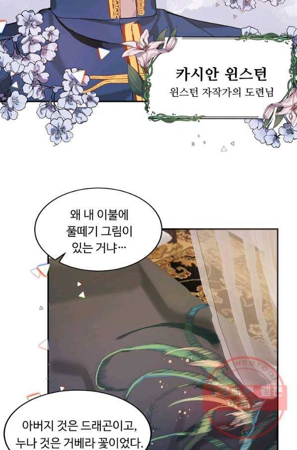 핸드메이드 2화 35