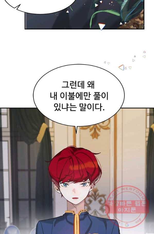 핸드메이드 2화 36