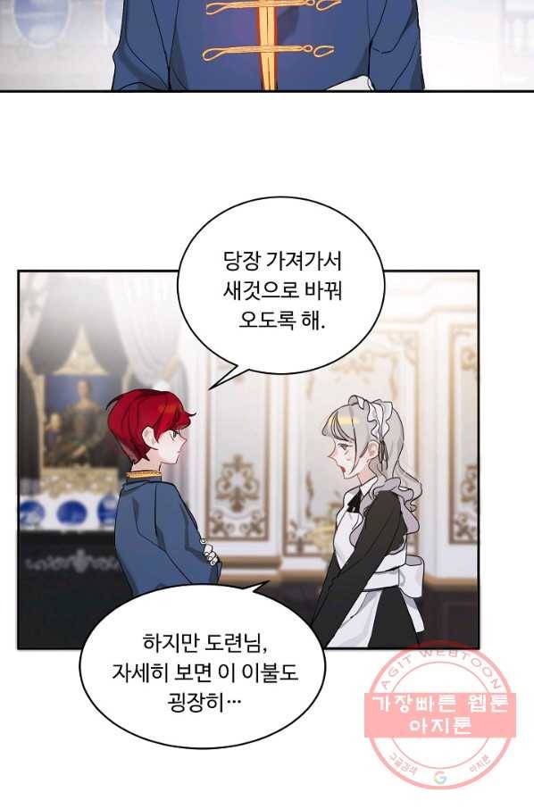 핸드메이드 2화 37