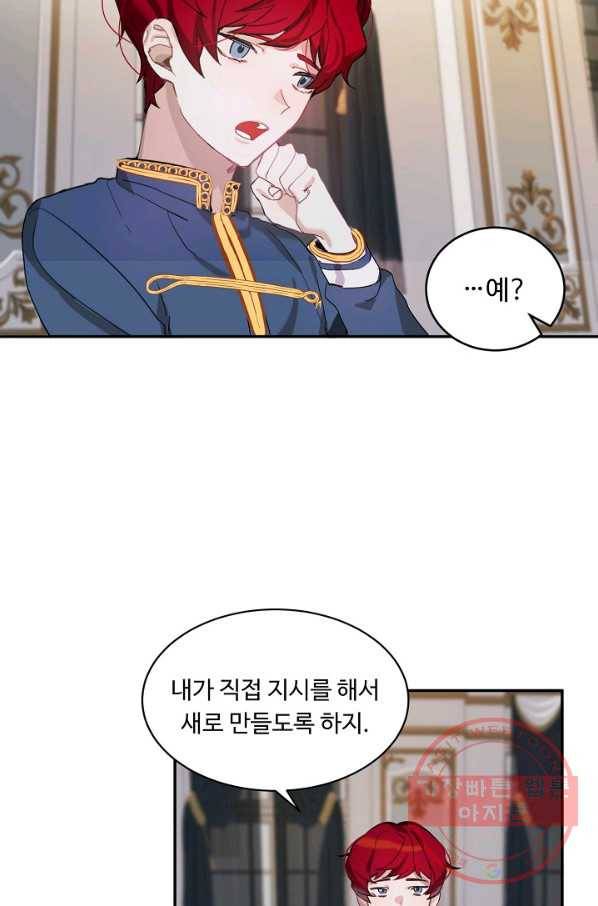 핸드메이드 2화 39