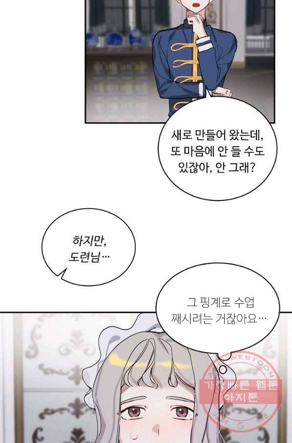 핸드메이드 2화 40