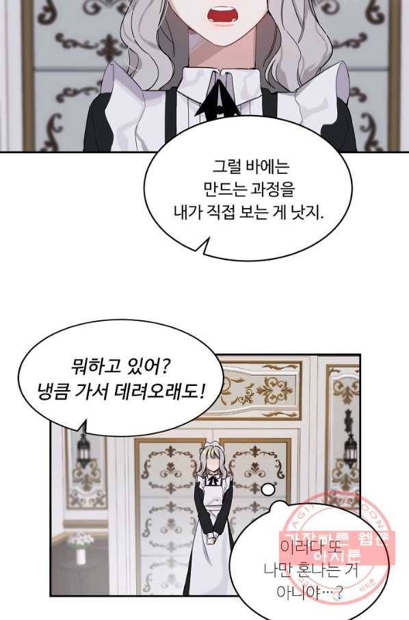 핸드메이드 2화 41