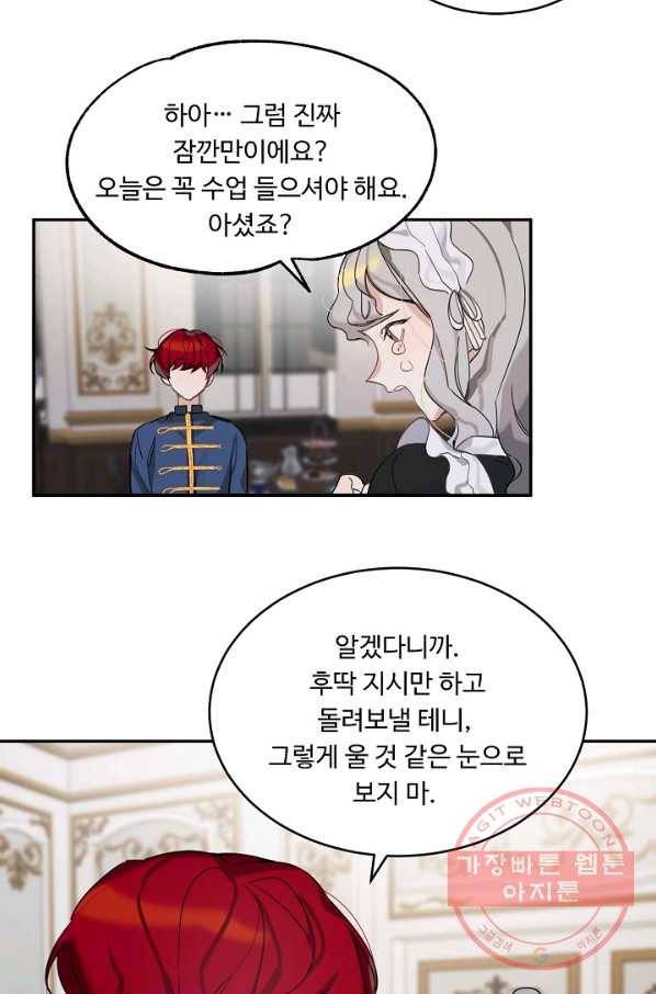 핸드메이드 2화 42