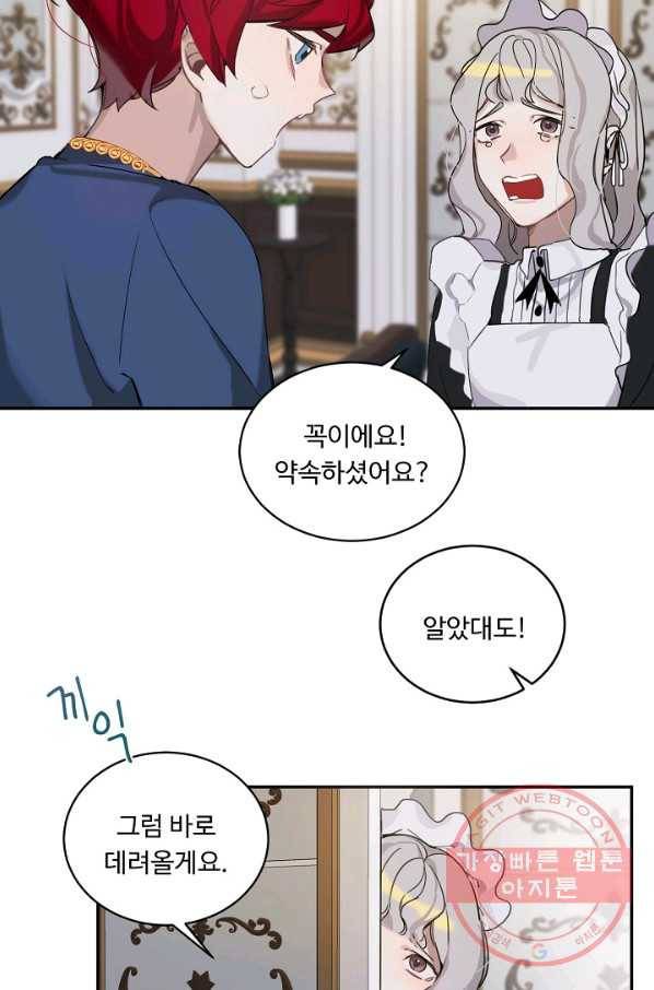 핸드메이드 2화 43
