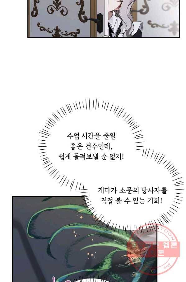 핸드메이드 2화 44