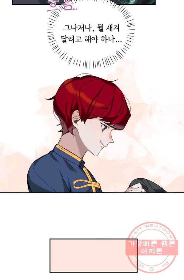 핸드메이드 2화 45