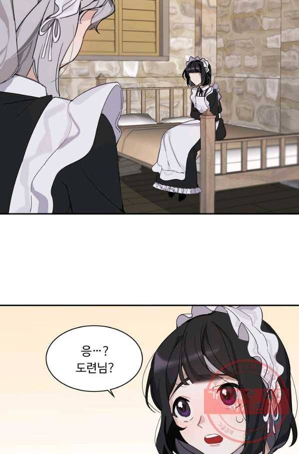 핸드메이드 2화 47