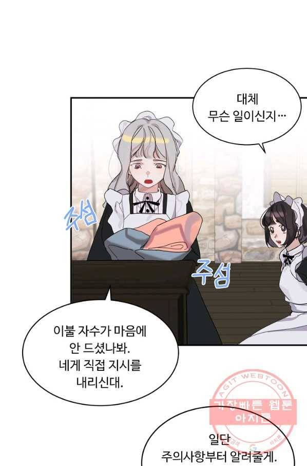 핸드메이드 2화 49