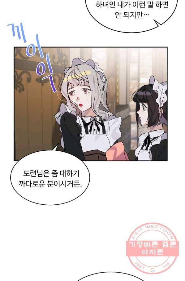 핸드메이드 2화 50