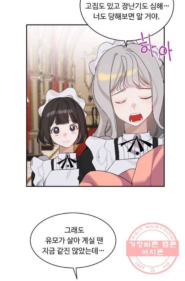 핸드메이드 2화 52
