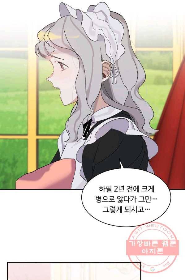 핸드메이드 2화 53