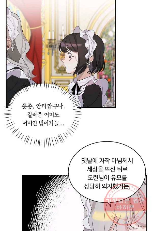 핸드메이드 2화 54