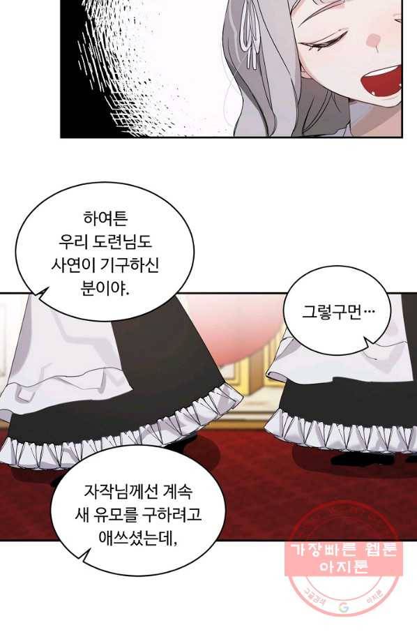 핸드메이드 2화 55