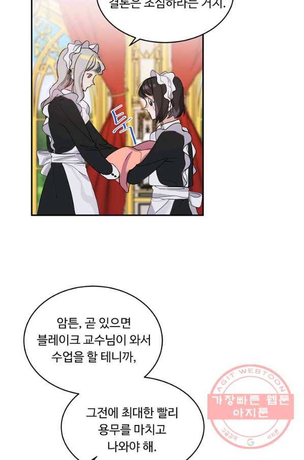 핸드메이드 2화 57