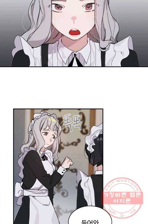 핸드메이드 2화 59