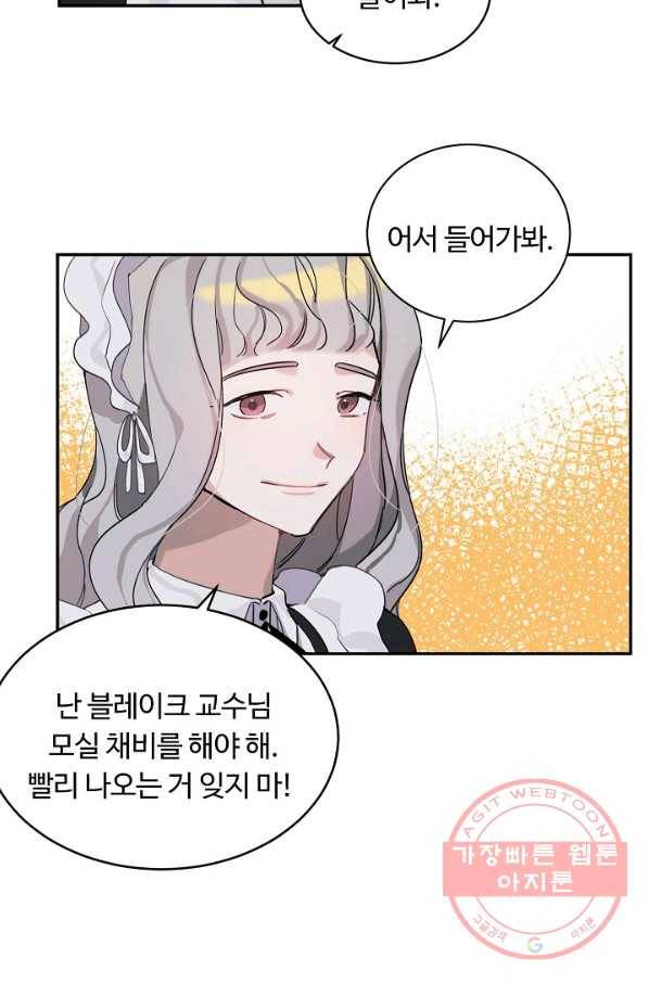 핸드메이드 2화 60