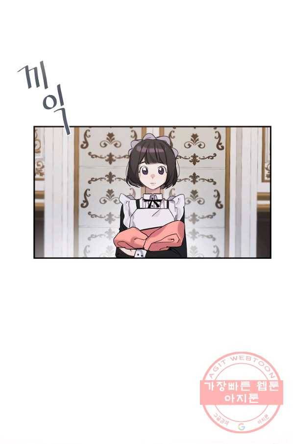 핸드메이드 2화 61