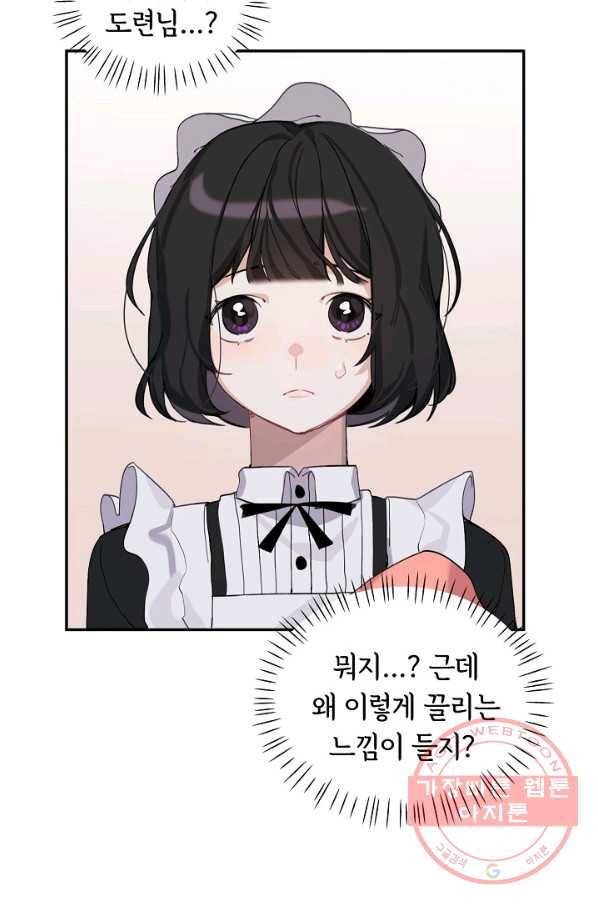 핸드메이드 2화 64