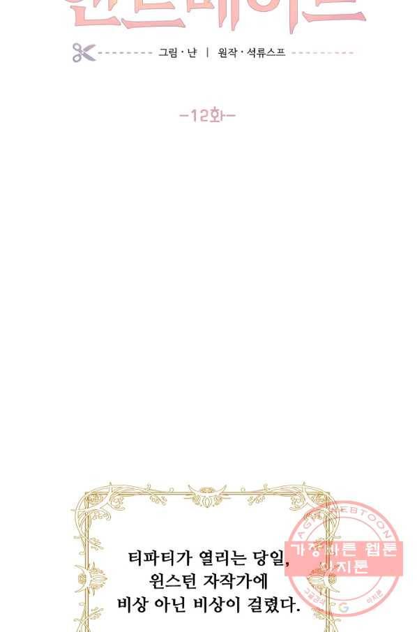 핸드메이드 12화 3