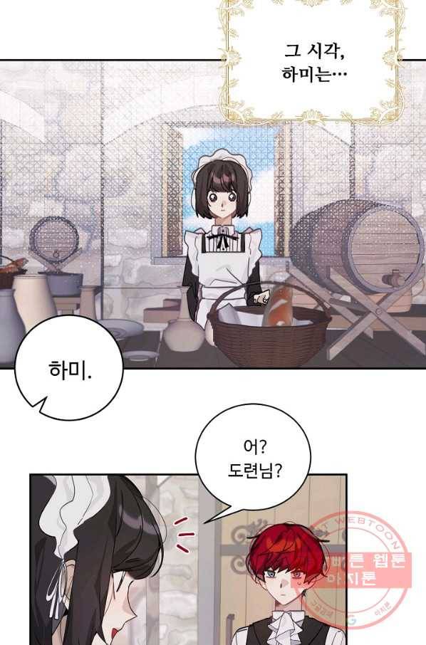 핸드메이드 12화 7