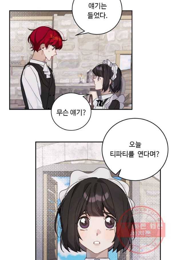 핸드메이드 12화 9