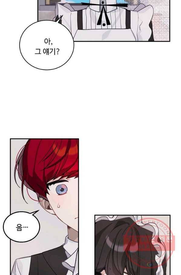 핸드메이드 12화 10