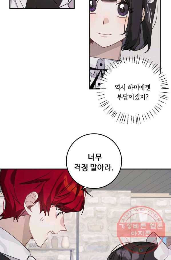 핸드메이드 12화 11
