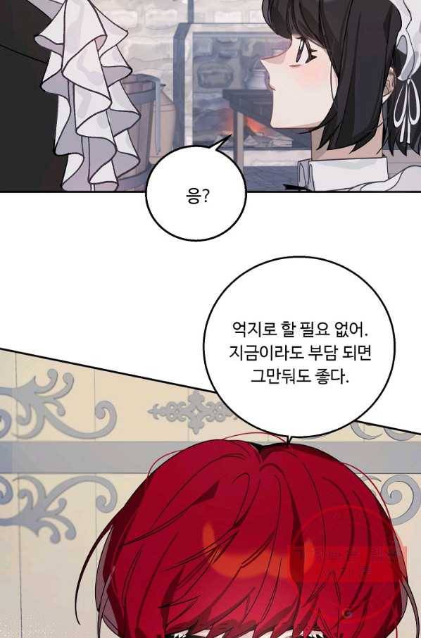 핸드메이드 12화 12