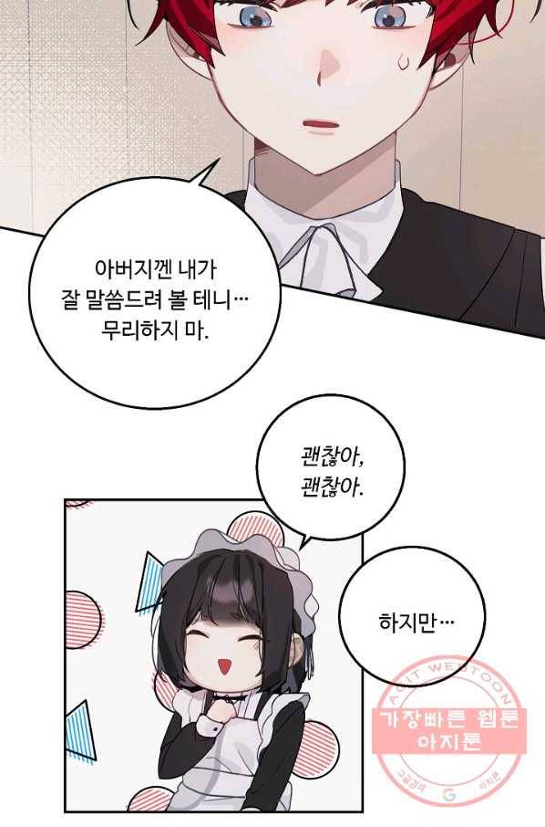 핸드메이드 12화 13