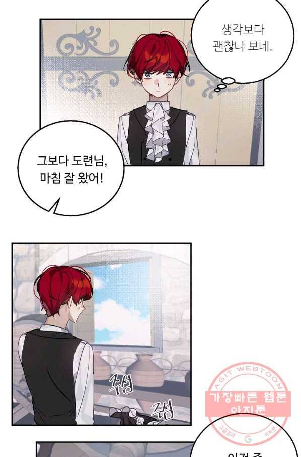 핸드메이드 12화 15