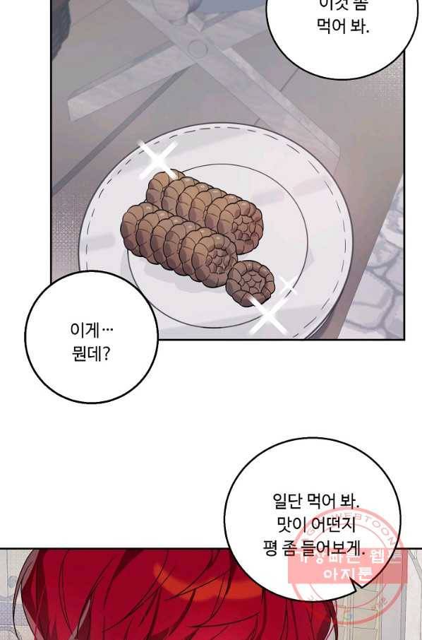 핸드메이드 12화 16
