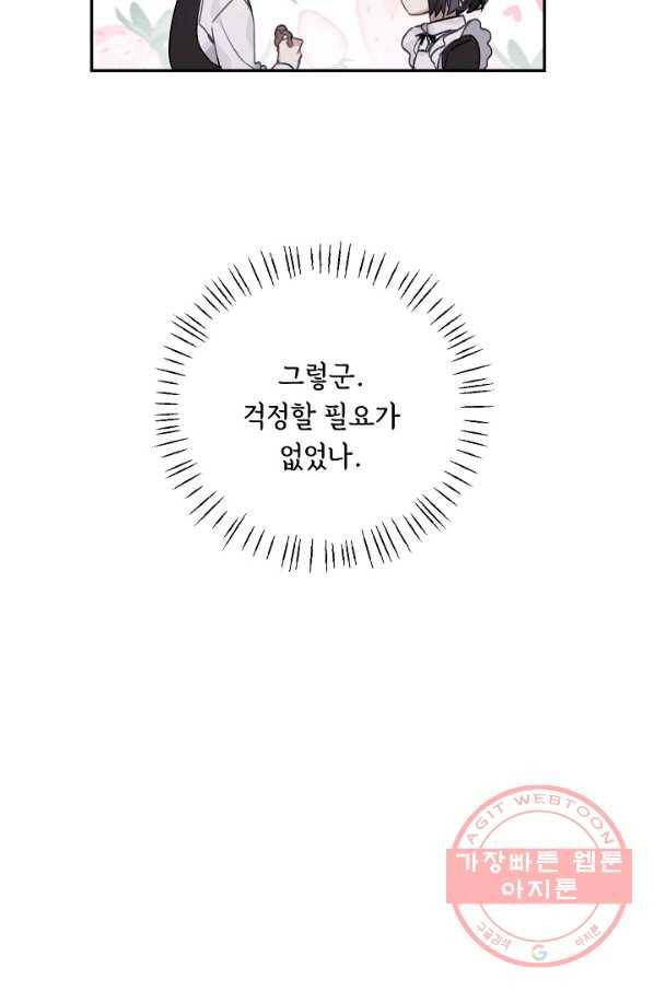 핸드메이드 12화 19
